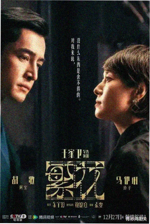 剧情档案长夜列车抽屉封面占位图