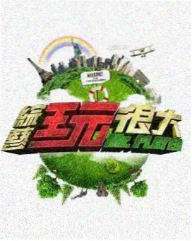 综艺档案方言朗读会抽屉封面占位图